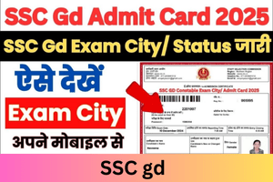 SSC GD Constable Exam City Admit Card: पूरी जानकारी